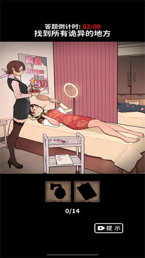 烧脑解谜达人 v1.0 安卓版1