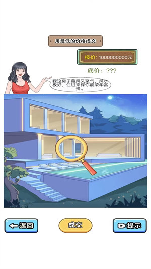 烧脑解谜达人 v1.0 安卓版2