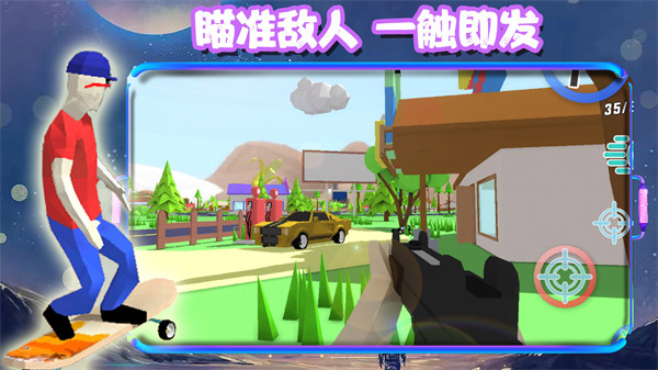 沙盒枪战城市氪金 v1.0 安卓版2