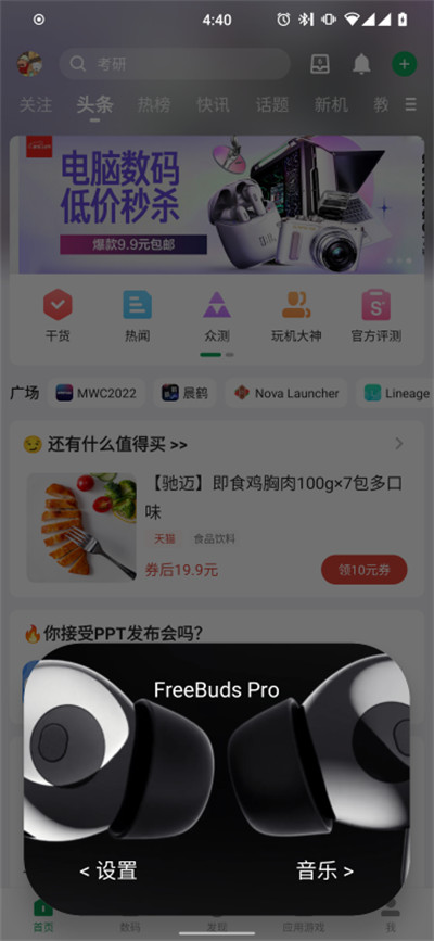 bearpopup耳机弹窗 v6.2.31