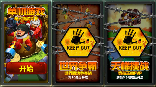 小小指挥官2单机游戏 v1.8.3安卓万圣节特别版2