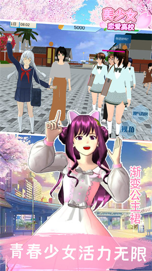 美少女恋爱高校 v1.0 安卓版2