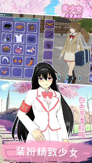 美少女恋爱高校 v1.0 安卓版0