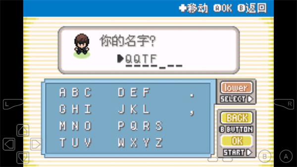 口袋妖怪青苔 v1.4 安卓版3