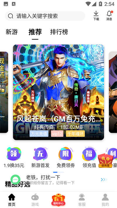 酷酷游戏盒子 v1.0.1050