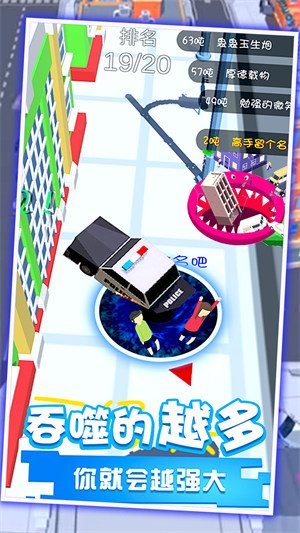 黑洞吞噬世界小镇 v1.0 安卓版3