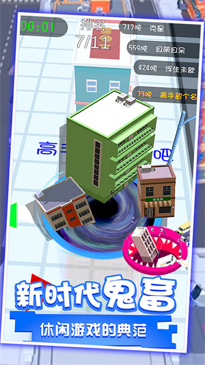 黑洞吞噬世界小镇 v1.0 安卓版0