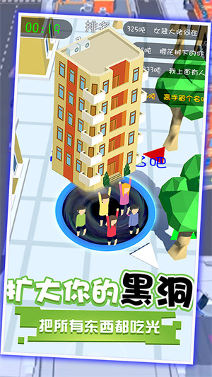 黑洞吞噬世界小镇 v1.0 安卓版1