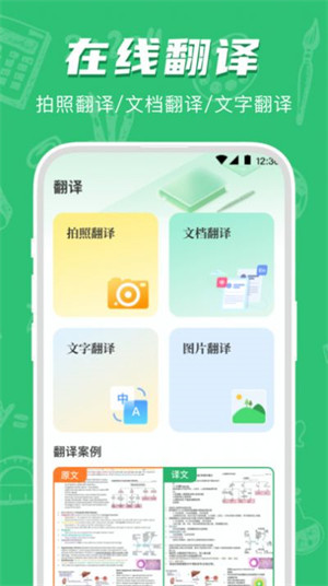 试卷宝错题整理 v3.9.43