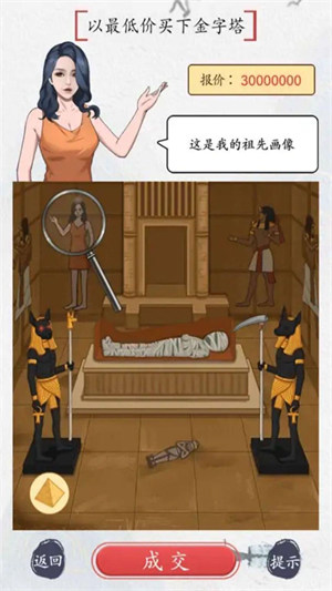 画画大师名作找茬 v1.1 安卓版0