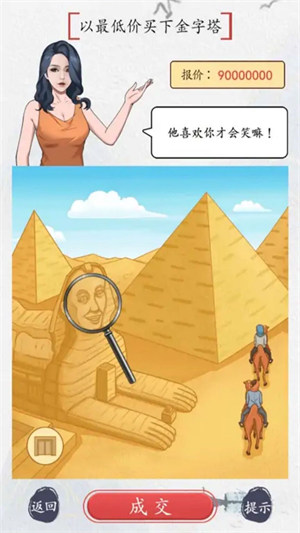 画画大师名作找茬 v1.1 安卓版1