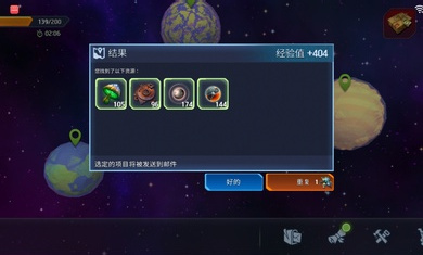 太空幸存者科幻 v0.0.4 安卓版3