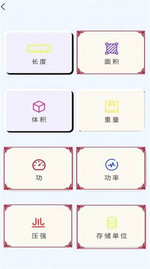 全智能科学计算器 v1.20