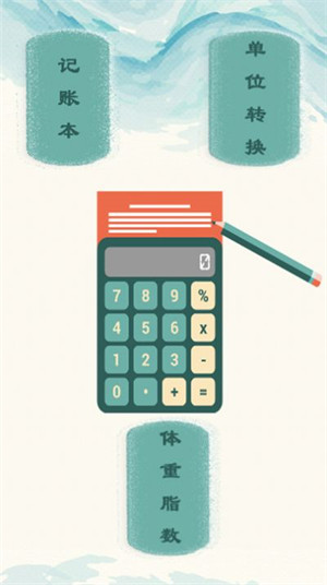 全智能科学计算器 v1.22