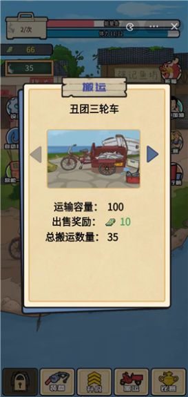 强哥创业记 v1.0 安卓版3