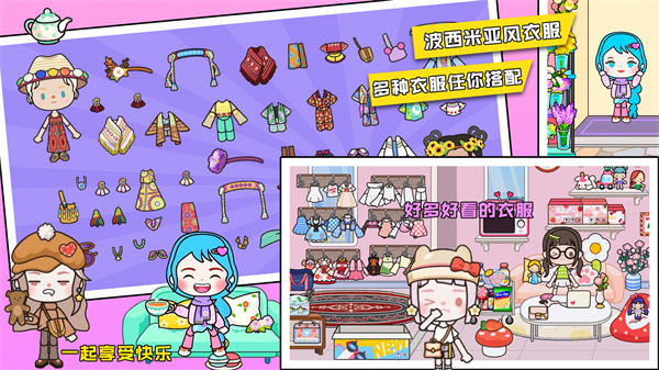 米加小镇选举日游戏 v1.12 安卓版2