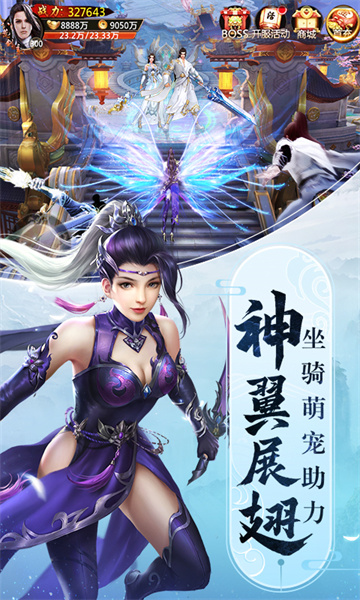 青云诀最新版本 v2.5.8 安卓版2