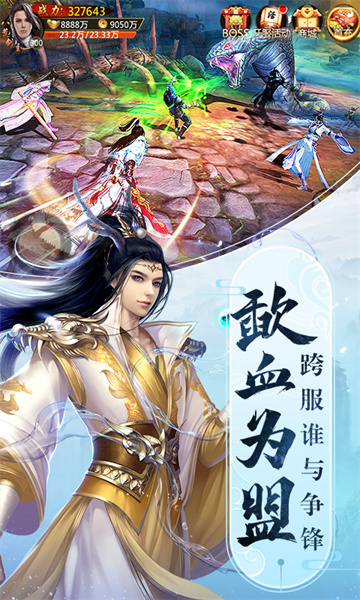 青云诀最新版本 v2.5.8 安卓版0