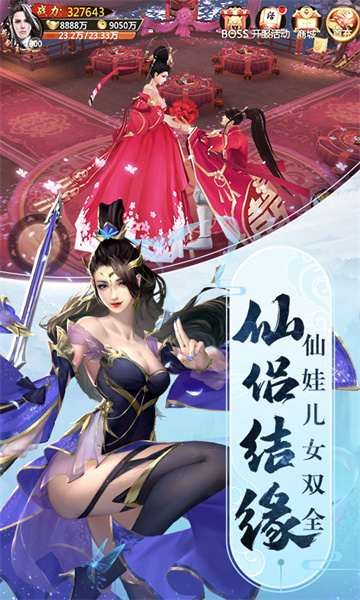 青云诀最新版本 v2.5.8 安卓版3