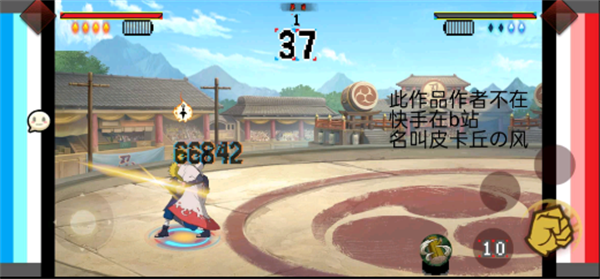 皮卡丘自制火影 v1.00.09 安卓版1