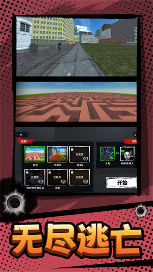 超凡枪战 v1.0.0 安卓版2