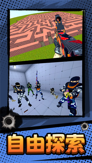 超凡枪战 v1.0.0 安卓版0