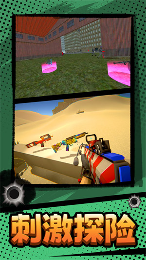 超凡枪战 v1.0.0 安卓版1