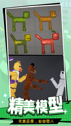 世界沙盒乐园 v1.0 安卓版1