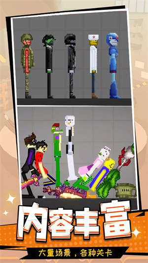 世界沙盒乐园 v1.0 安卓版3