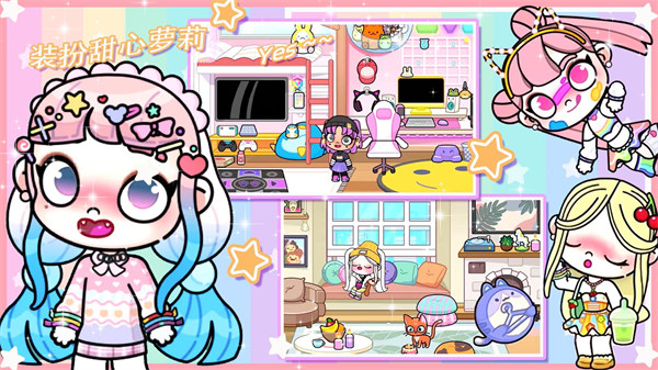 百变樱子穿搭日记 v1.0 安卓版1