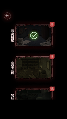 文字逃脱 v1.0 安卓版0