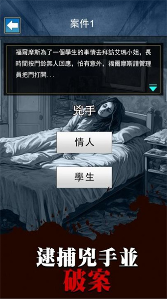 烧脑侦探王 v1.0.2 安卓版1