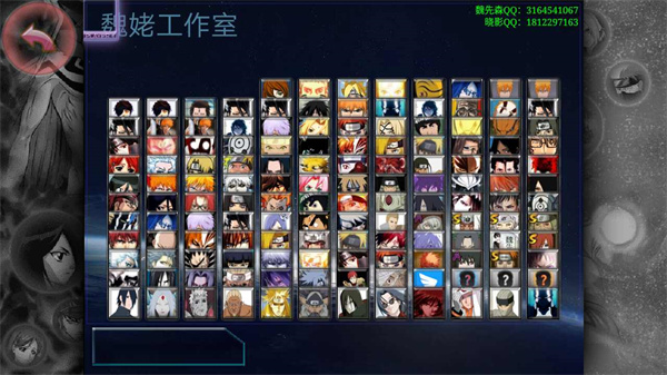 死神VS火影老魏改 v2.0 安卓版3