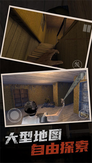 恐怖奶奶逃亡之旅 v1.0.0 安卓版3