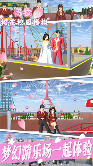 高校樱花校园模拟 v1.0 安卓版2