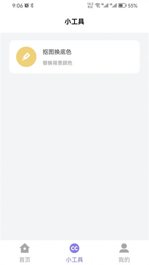 简约证件照 v1.0.51