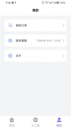 简约证件照 v1.0.50