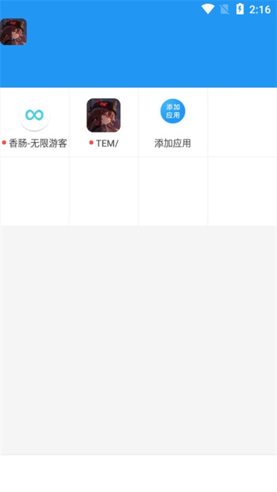 孤墨笑框架软件 v1.79.00 安卓版2