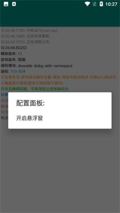 至尊框架免root v7.5.32