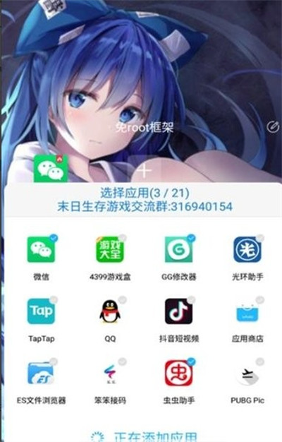 至尊框架免root v7.5.31