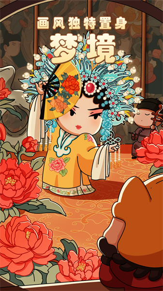 梦境侦探苹果版 v40.0 iphone版7