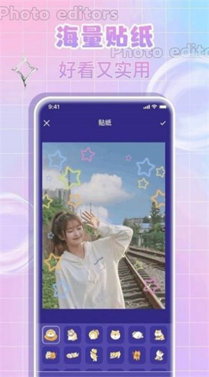 全民p图神器 v2.00