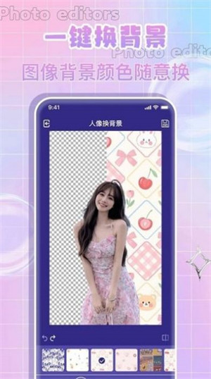 全民p图神器 v2.01