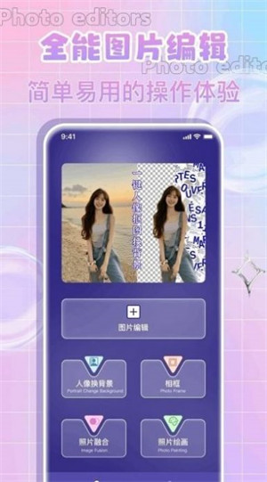 全民p图神器 v2.03