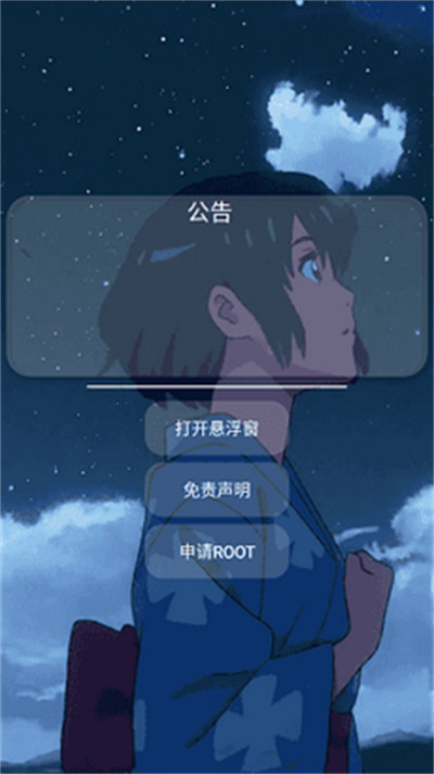 小帮手辅助器框架 v1.10
