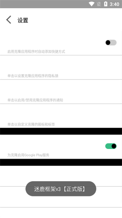 迷鹿框架 v9.0 手机版1