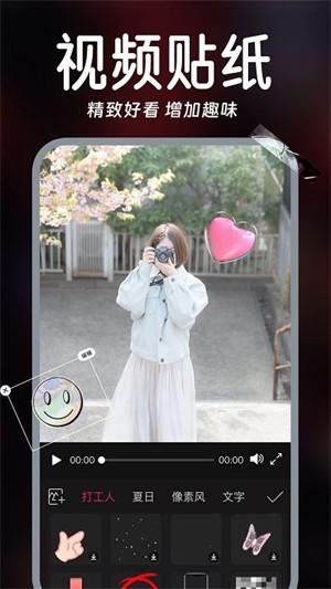 视频实时美颜宝 v1.0.52