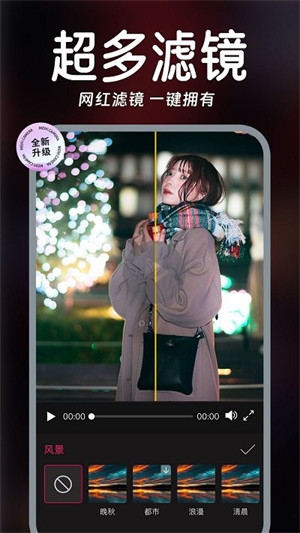 视频实时美颜宝 v1.0.53