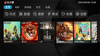 小苹果影视盒子 v2.0.21