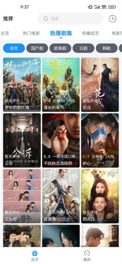 easybox横屏电视版 v1.0.100